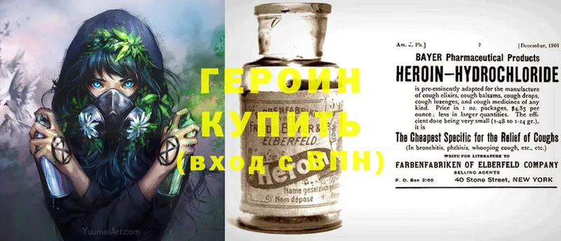 Героин Heroin  Балашов 