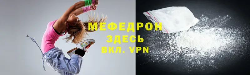 МЕГА как зайти  Балашов  Мефедрон 4 MMC 